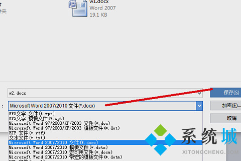 金山文档怎么转换成word文档电脑 wps格式转换成word文档的操作步骤