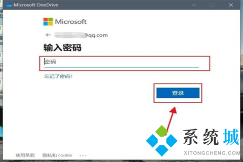 onedrive登陆不上怎么办 onedrive登录不上的解决方法