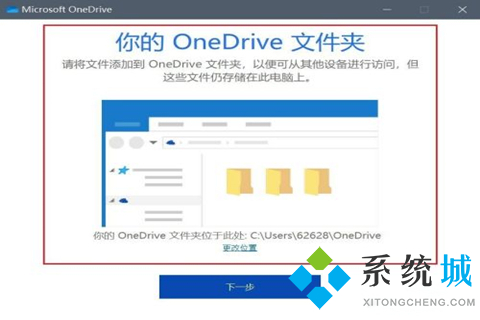 onedrive登陆不上怎么办 onedrive登录不上的解决方法