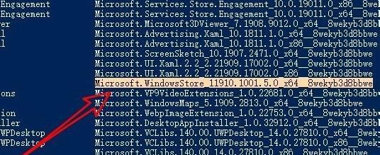 win11应用商店打不开怎么办 win11应用商店无法开启修复教程