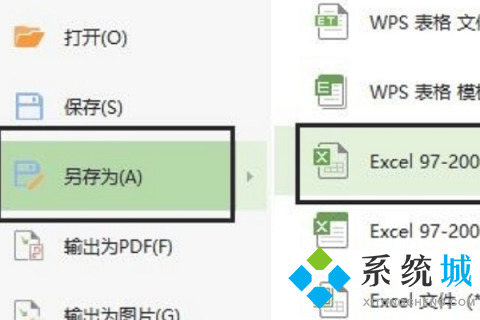 金山文档怎么导出excel文件 金山文档导出excel文件的方法