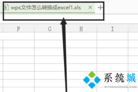 金山文档怎么导出excel文件 金山文档导出excel文件的方法