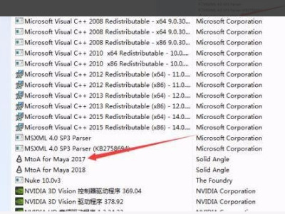 maya如何卸载干净 maya软件卸载步骤介绍