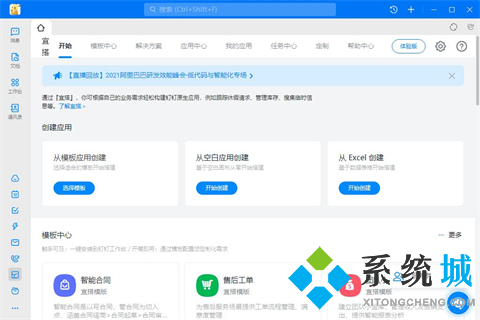 好用的办公软件有哪些 五大常用办公软件推荐