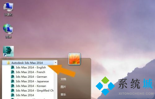 3dmax怎么改成中文 3dmax语言包修改教程