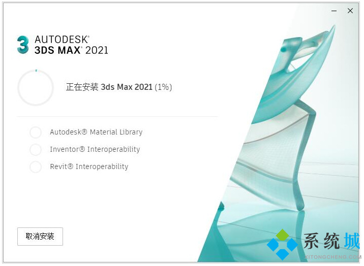 3dmax怎样安装 3dmax安装教程步骤详解