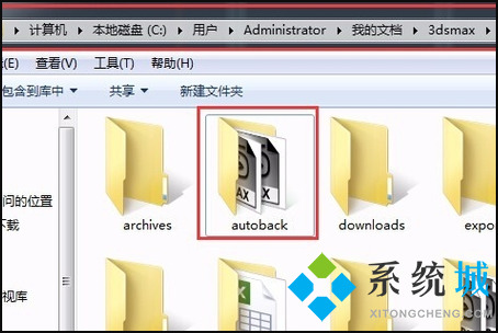 3dmax自动保存文件在哪里 3dmax文件路径查看方法