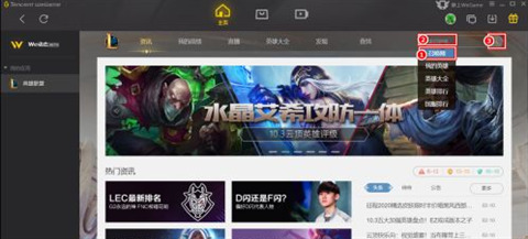 wegame搜索不到召唤师 wegame搜索召唤师教程