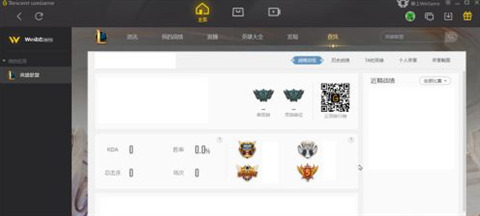 wegame搜索不到召唤师 wegame搜索召唤师教程