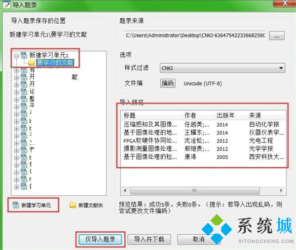 知网研学如何下载文献 知网研学下载文献的方法