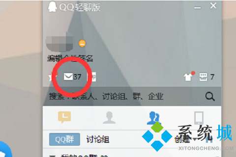 qq邮箱在qq里怎么找 qq邮箱在qq里找的方法