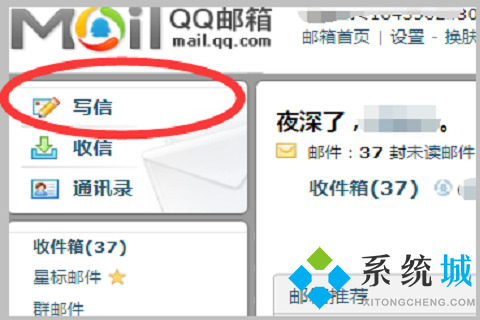 qq邮箱在qq里怎么找 qq邮箱在qq里找的方法