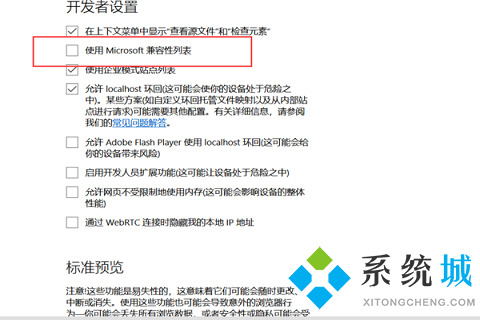 edge浏览器找不到兼容性视图设置怎么办 edge浏览器找不到兼容性视图设置的解决方法