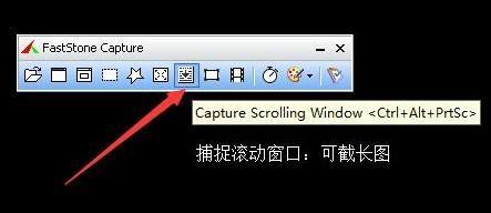Fscapture滚动截图怎么用 Fscapture使用教程