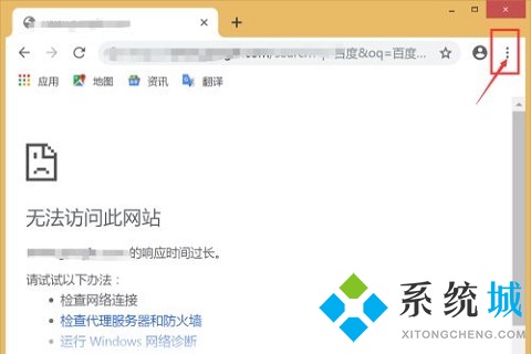 谷歌浏览器无法访问此网站怎么解决 谷歌浏览器无法访问此网站的解决方法