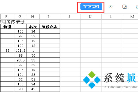 钉钉在线编辑表格怎么弄 钉钉在线编辑表格操作方法