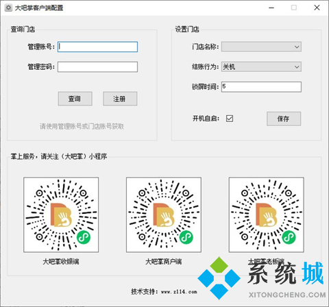 网吧管理软件有哪些 便捷的网吧管理软件推荐下载