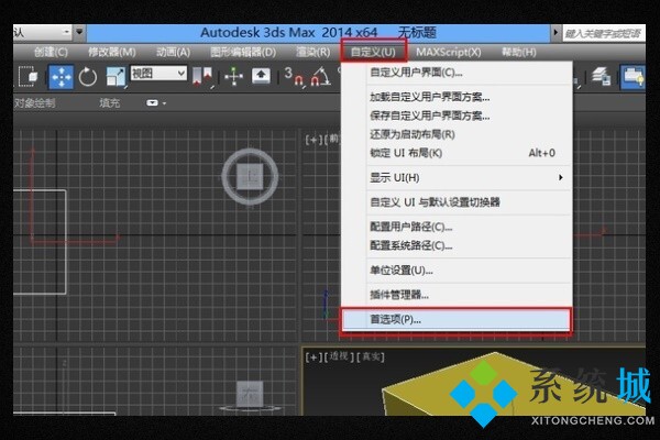 3dmax坐标轴不见了 3dmax移动坐标轴添加方法