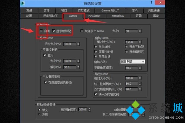 3dmax坐标轴不见了 3dmax移动坐标轴添加方法