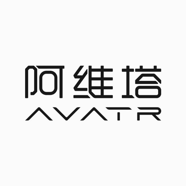 长安汽车、华为、宁德时代合作的阿维塔今日公布，CEO 披露更多情报：首款产品明年 Q3 交付