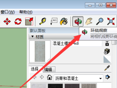 sketchup怎么渲染出图 sketchup简单的渲染教程