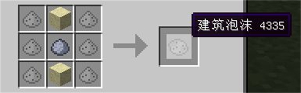 我的世界防爆石怎么做 我的世界防爆石的合成方法