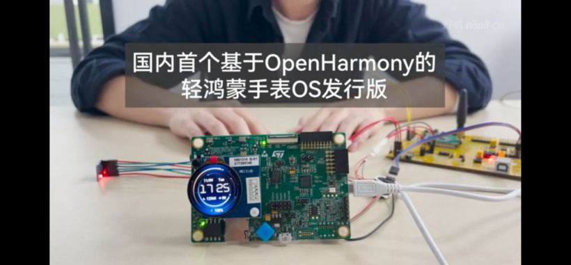 好叭 OS 来了，基于开源 OpenHarmony 打造的鸿蒙智能手表系统