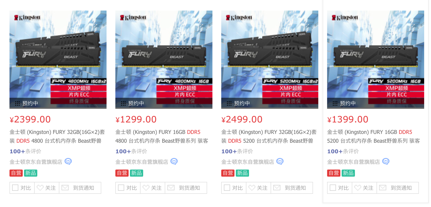 DDR5 内存缺货原因曝光：电源管理芯片 PMIC 紧缺