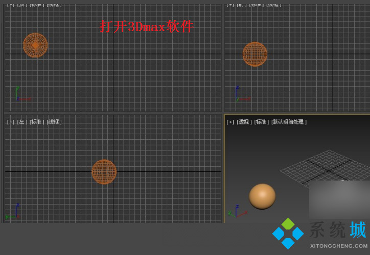 3dmax阵列怎么用 3dmax阵列功能使用介绍