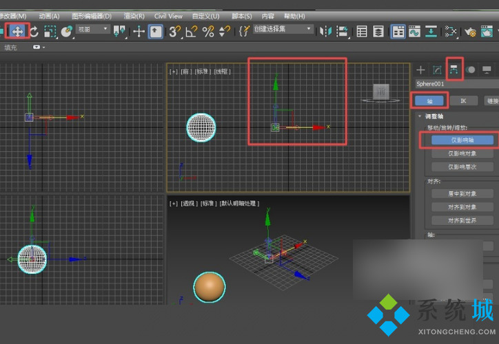 3dmax阵列怎么用 3dmax阵列功能使用介绍