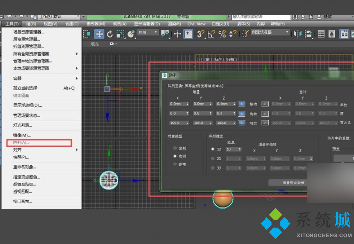 3dmax阵列怎么用 3dmax阵列功能使用介绍