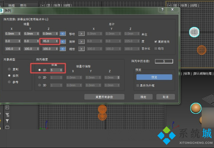 3dmax阵列怎么用 3dmax阵列功能使用介绍