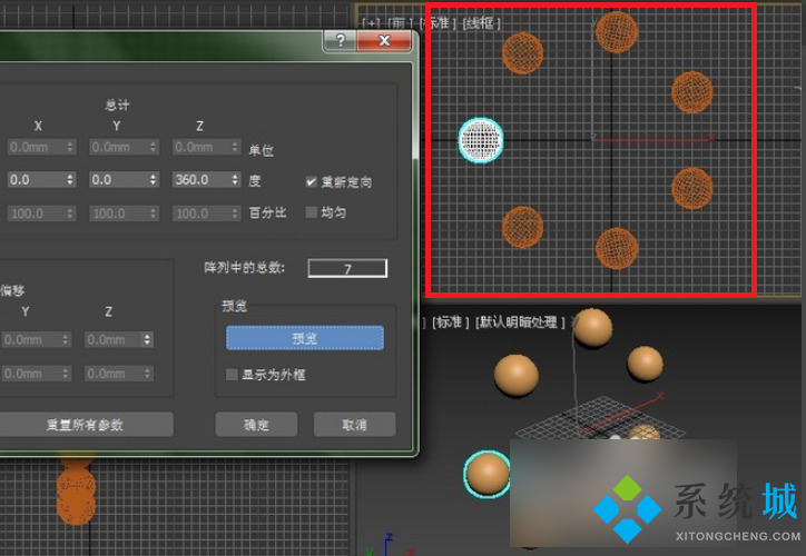 3dmax阵列怎么用 3dmax阵列功能使用介绍