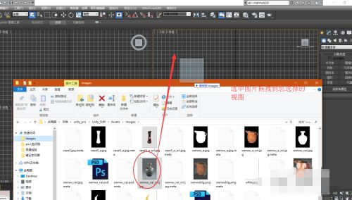 3dmax怎么把图片做参考图 3dmax图片导入带三视图方法