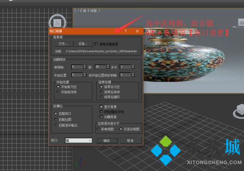 3dmax怎么把图片做参考图 3dmax图片导入带三视图方法