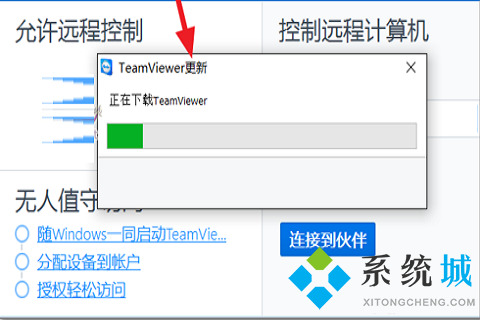 teamviewer为什么无法连接伙伴 teamviewer无法连接伙伴的原因及解决方法介绍