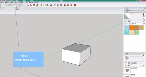 sketchup怎么复制物体 sketchup复制快捷键