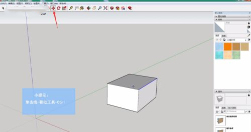 sketchup怎么复制物体 sketchup复制快捷键