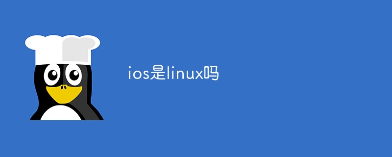 ios是linux吗