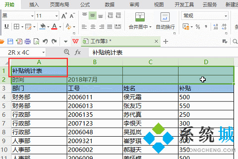 wps合并单元格怎么弄 wps合并单元格的具体操作方法介绍