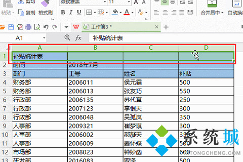 wps合并单元格怎么弄 wps合并单元格的具体操作方法介绍