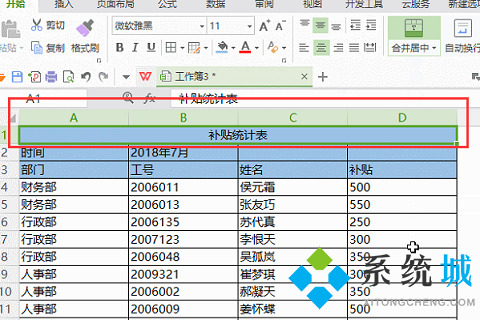 wps合并单元格怎么弄 wps合并单元格的具体操作方法介绍