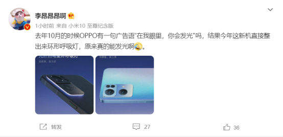 OPPO Reno7新机：将发布星环呼吸灯+陶瓷彩度镜圈两项行业首创