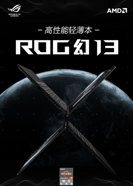 13英寸本也能玩光追？ROG幻13将全能进行到底