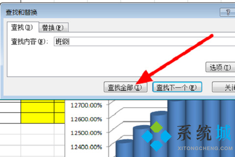 wps怎么查找关键字 wps快速查找关键字的方法