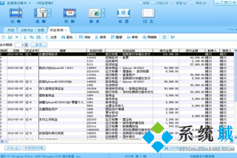 适合贸易公司得进销存软件　财务管理软件下载排行