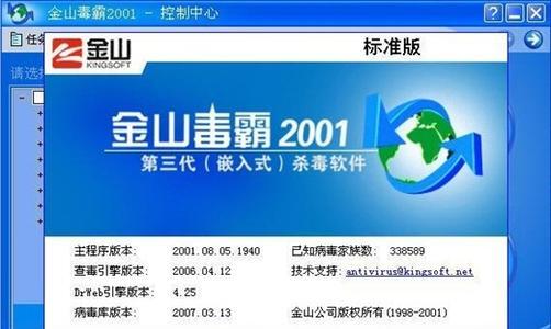 金山毒霸本身真的就是病毒吗？金山毒霸会员怎么取消自动续费?