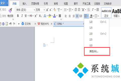 wps行间距怎么设置在哪里 wps行间距的设置方法