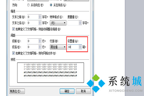 wps行间距怎么设置在哪里 wps行间距的设置方法