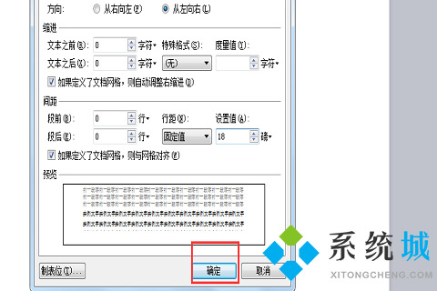 wps行间距怎么设置在哪里 wps行间距的设置方法